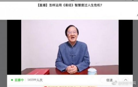 摩天娱乐首场国学直播 “和”而不同